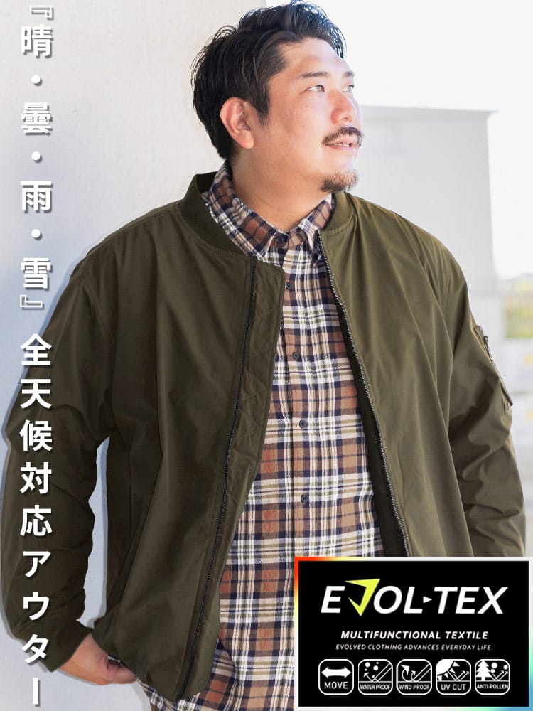 全天候対応 EVOL-TEX エボルテックス 大きいサイズ メンズ アウター MA-1 撥水 ストレッチ 防風 防花粉 UVCUT ジップ (B＆T CLUB) ビーアンドティークラブ ミリタリージャケット