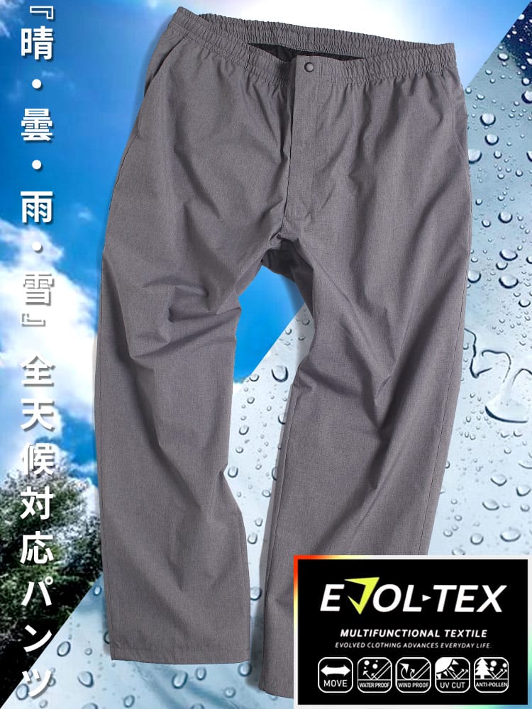 全天候対応 EVOL-TEX イージーパンツ 撥水 ストレッチ UVCUT 防花粉 ボトムス ずぼん  (B＆T CLUB) ビーアンドティークラブ 大きいサイズ メンズ