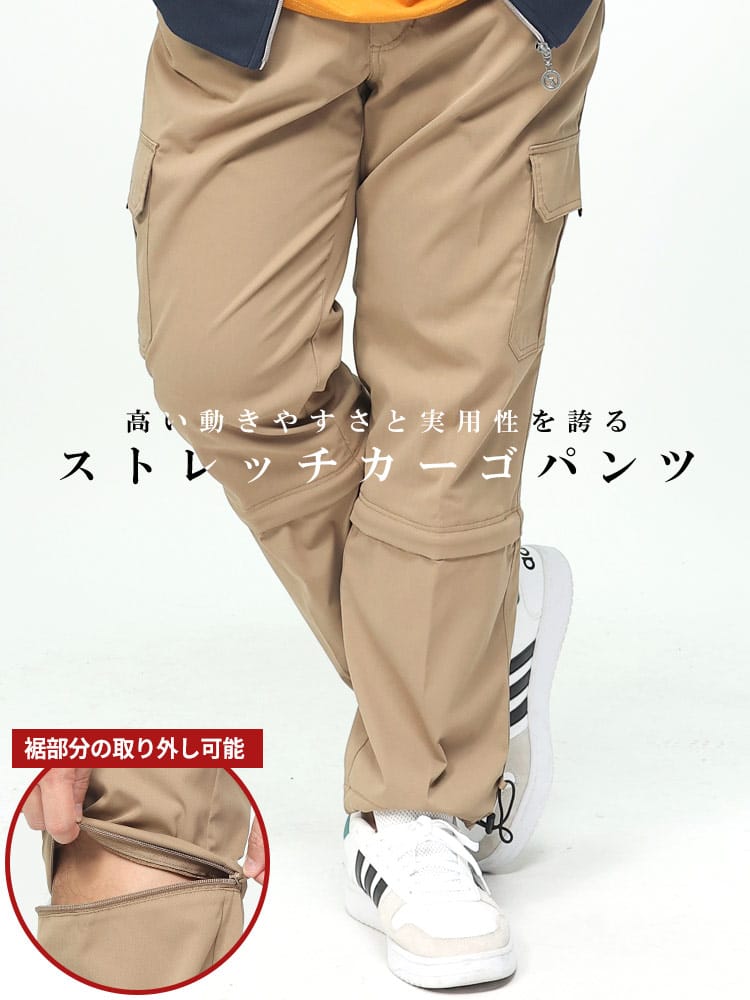 カーゴパンツ 2WAY ストレッチ ジップパンツ 機能性ズボン ボトムス (B＆T CLUB) ビーアンドティークラブ 大きいサイズ メンズ