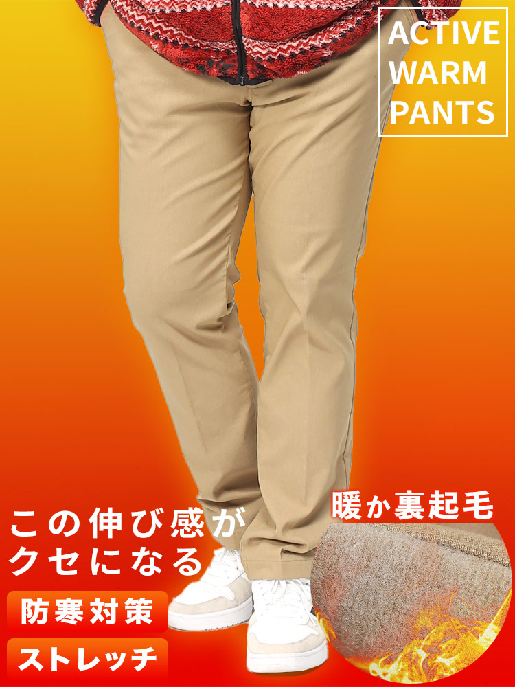 裏起毛 ストレッチ ノータック パンツ ACTIVE WARM PANTS (B＆T CLUB) ビーアンドティークラブ |  大きいサイズの服【サカゼン公式通販】