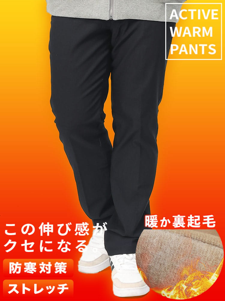 裏起毛 ストレッチ ノータック パンツ ACTIVE WARM PANTS (B＆T CLUB) ビーアンドティークラブ 大きいサイズ メンズ