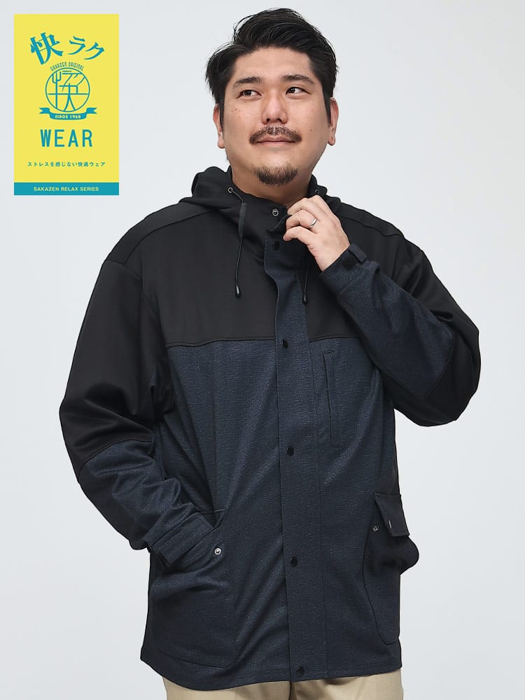 快ラクWEAR ストレッチ ポンチ切り替え カットマウンテンパーカー 快楽 カイラク (B＆T CLUB) ビーアンドティークラブ 快楽WEAR 大きいサイズ メンズ