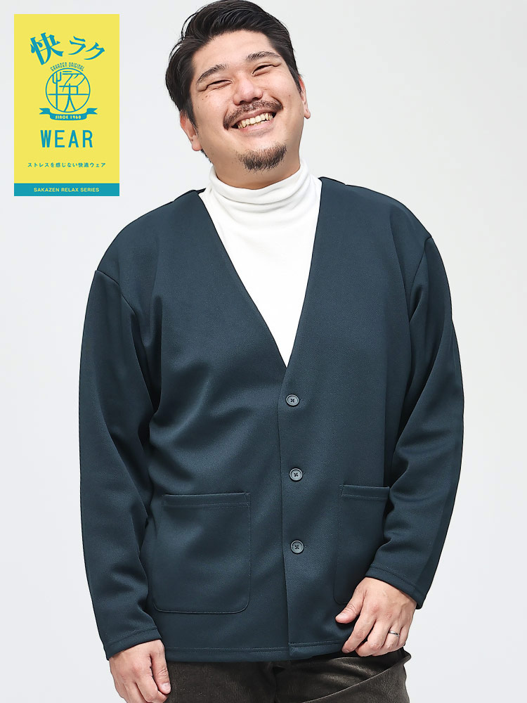快ラクWEAR ストレッチ 鹿の子 段ボール ノーカラー カーディガン 快楽 カイラク (B＆T CLUB) ビーアンドティークラブ 快楽WEAR 大きいサイズ メンズ