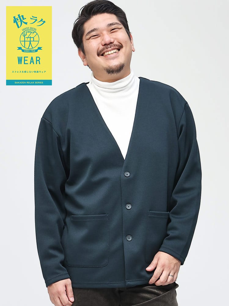 快ラクWEAR ストレッチ 鹿の子 段ボール ノーカラー カーディガン 快楽 カイラク (B＆T CLUB) ビーアンドティークラブ 快楽WEAR 大きいサイズ メンズ