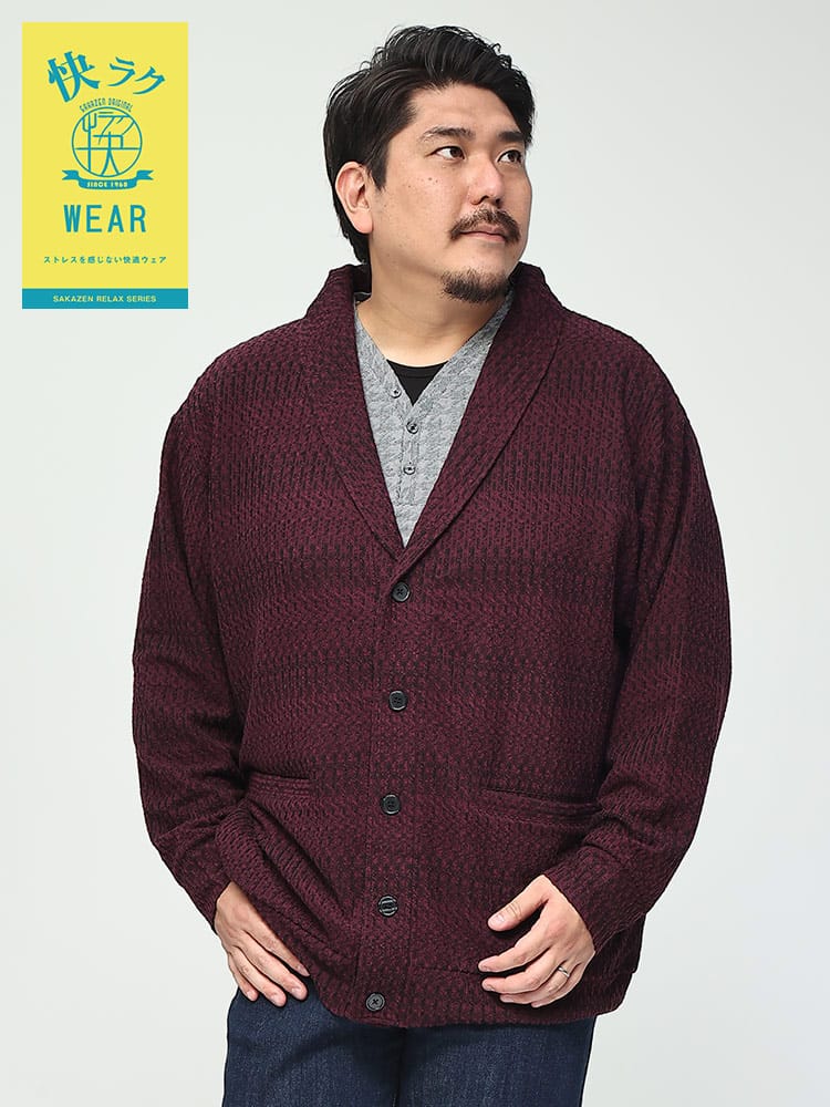 快ラクWEAR 針抜き リブ ショールカラー カーディガン 快楽 カイラク (B＆T CLUB) ビーアンドティークラブ 快楽WEAR 大きいサイズ メンズ