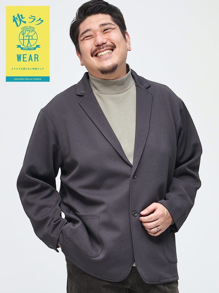 快ラクWEAR エアリーダンボール ストレッチ シングル カットジャケット 快楽 カイラク (B＆T CLUB) ビーアンドティークラブ 快楽WEAR 大きいサイズ メンズ