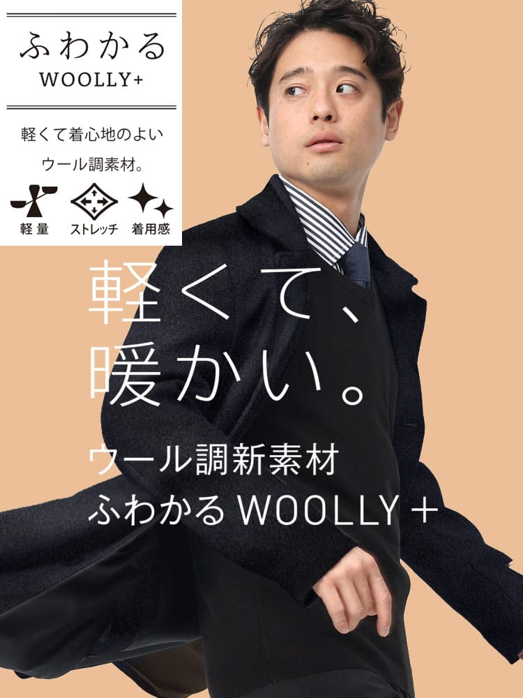 VITTORIO VENETO ヴィットリオヴェネト ふわかるWOOLLY+ ストレッチ 軽量 無地＆柄 ステンカラー コート