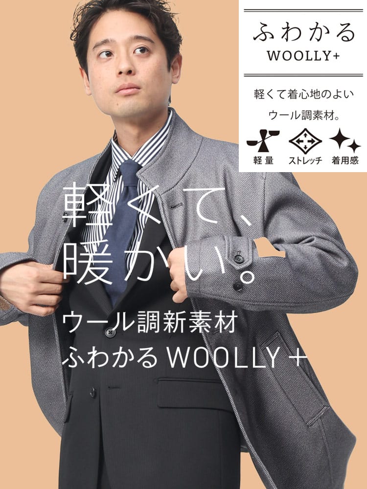 VITTORIO VENETO ヴィットリオヴェネト ふわかるWOOLLY+ ストレッチ 軽量 イタリアンカラー コート