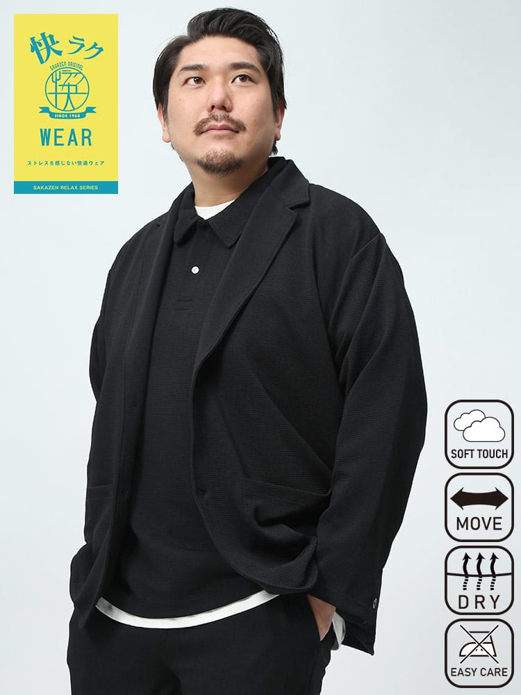 B＆T CLUB ビーアンドティークラブ ドライ テーラードジャケット 快ラクWEAR ストレッチ 速乾 無地 アウター 大きいサイズ メンズ セットアップ対象