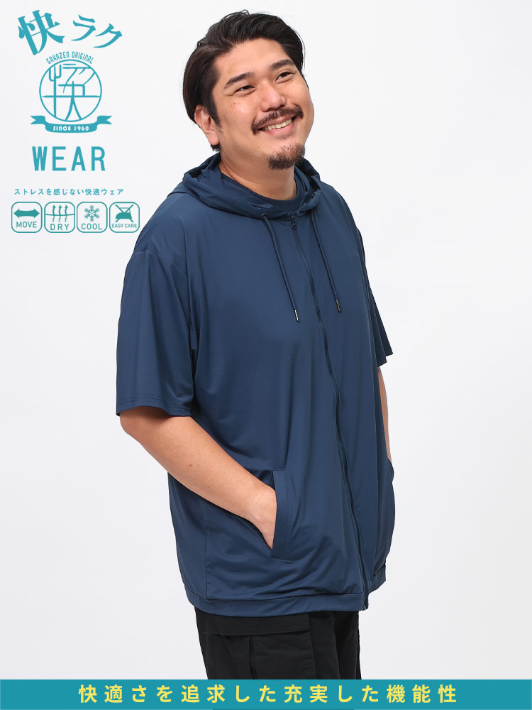 在庫処分 返品交換不可 大きいサイズ メンズ B＆T CLUB (ビーアンドティークラブ) 快ラクWEAR 冷感 ストレッチ 速乾 無地 半袖 ジップパーカー 6041836