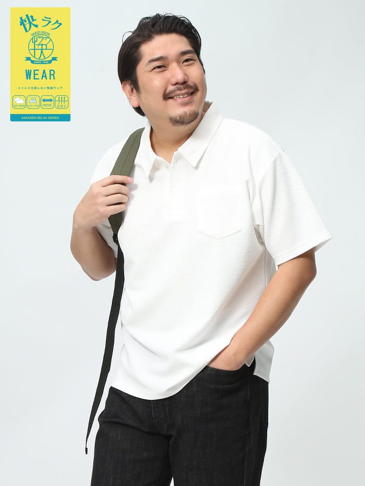 在庫処分 返品交換不可 B＆T CLUB ビーアンドティークラブ ドライ 半袖 ポロシャツ 快ラクWEAR ストレッチ 速乾 無地 トップス 大きいサイズ メンズ セットアップ対象