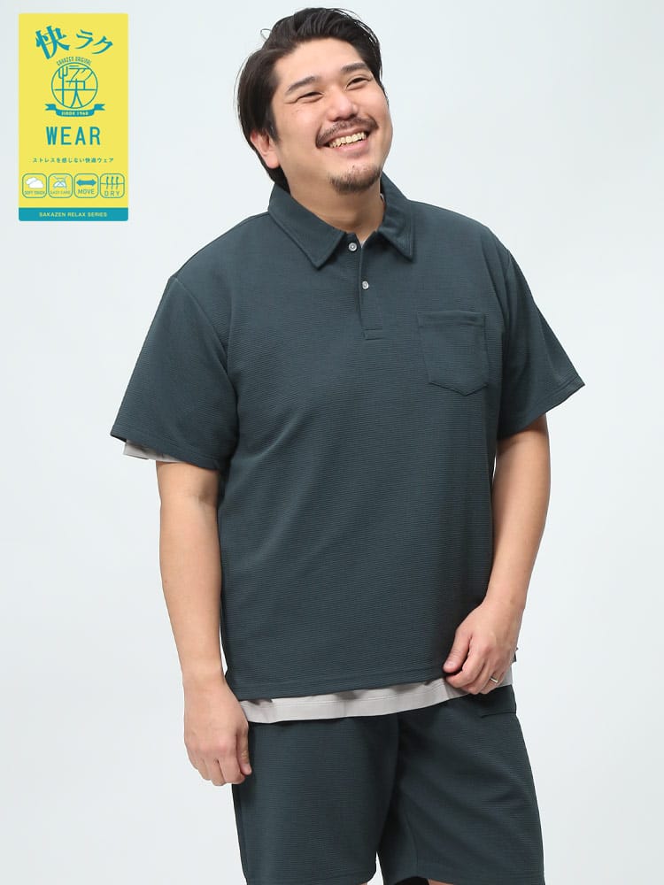 在庫処分 返品交換不可 半袖ポロシャツ ドライ 快ラクWEAR ストレッチ 速乾 無地 トップス 大きいサイズ メンズ セットアップ対象