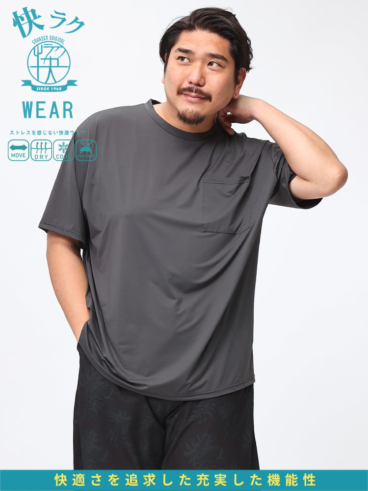 大きいサイズ メンズ B＆T CLUB (ビーアンドティークラブ) 快ラクWEAR 冷感 ストレッチ BIGポケット付き 半袖 Tシャツ 6041837