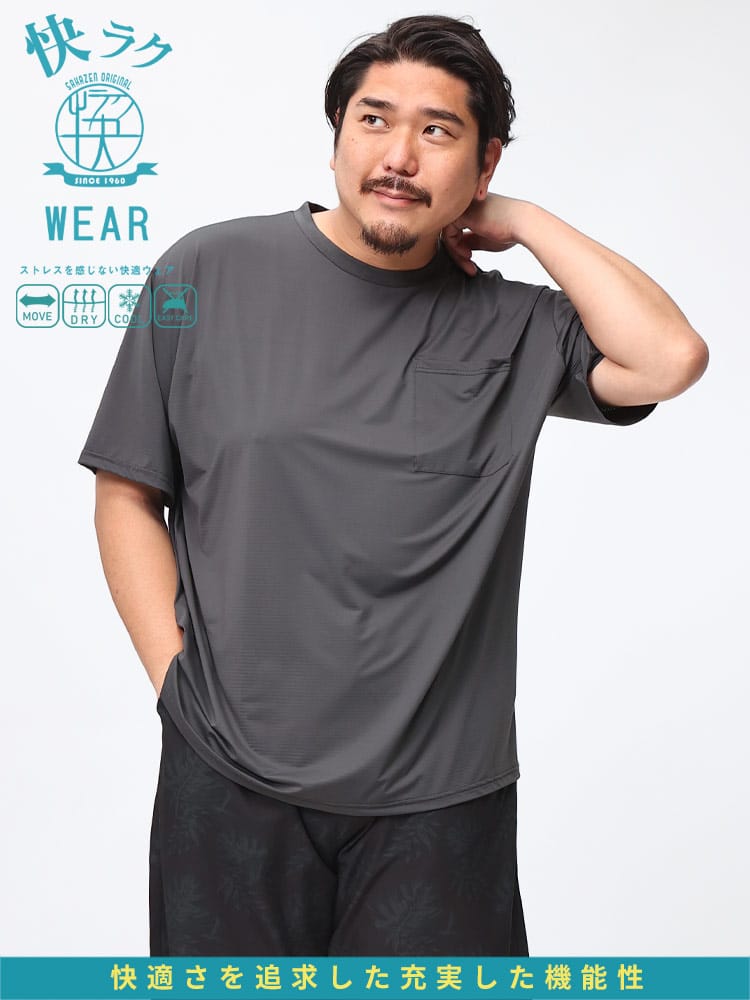 大きいサイズ メンズ B＆T CLUB (ビーアンドティークラブ) 快ラクWEAR 冷感 ストレッチ BIGポケット付き 半袖 Tシャツ 6041837