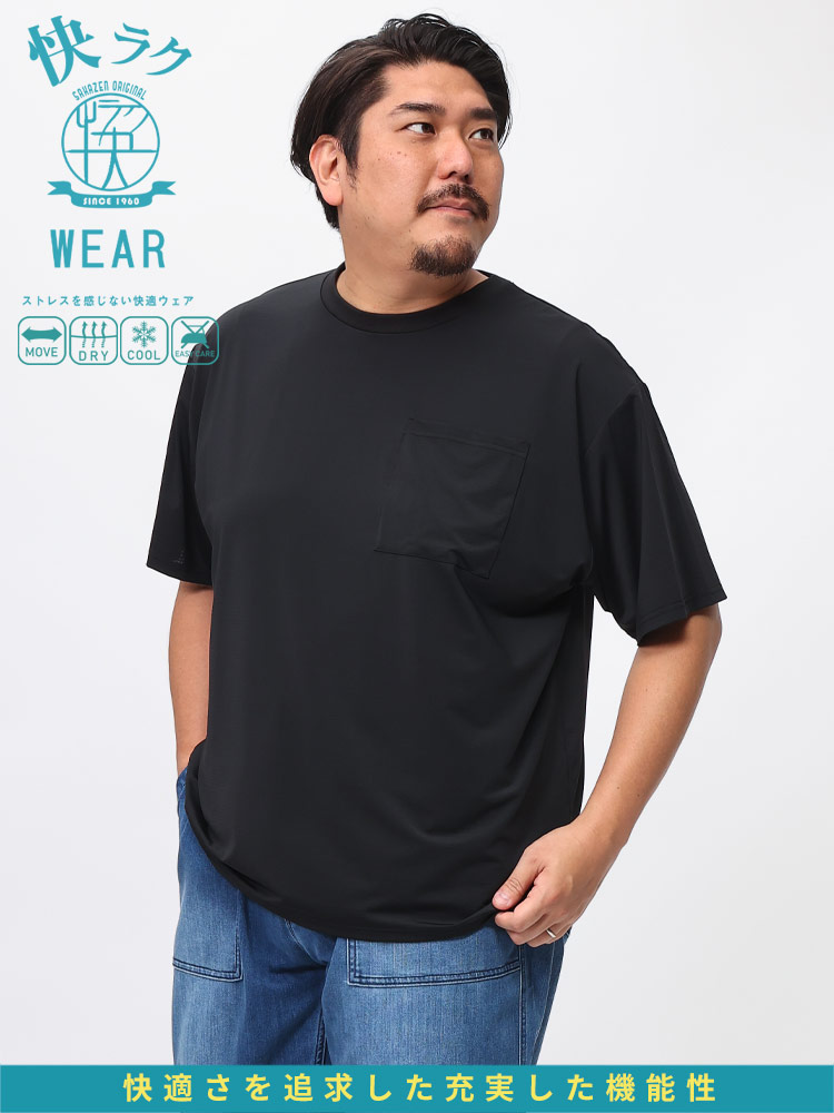 大きいサイズ メンズ B＆T CLUB (ビーアンドティークラブ) 快ラクWEAR 冷感 ストレッチ BIGポケット付き 半袖 Tシャツ 6041837