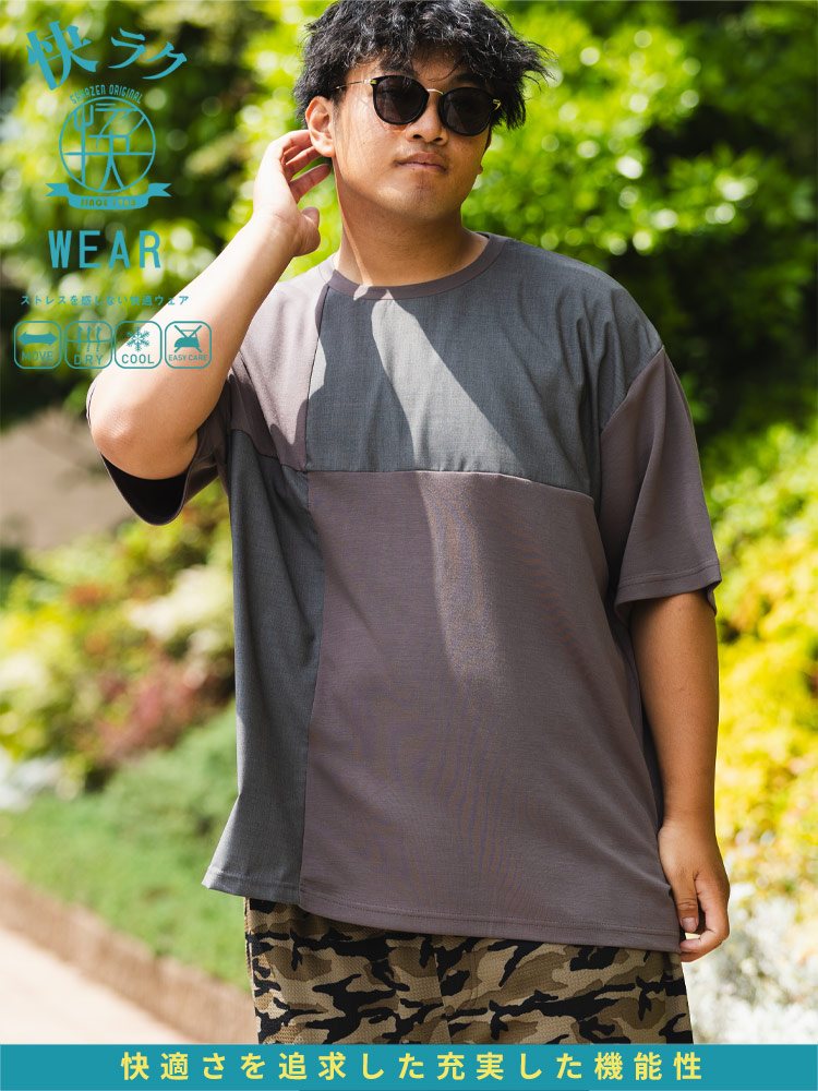 大きいサイズ メンズ B＆T CLUB (ビーアンドティークラブ) 快ラクWEAR 冷感 ストレッチ シルケット 切替 半袖 Tシャツ 6041838