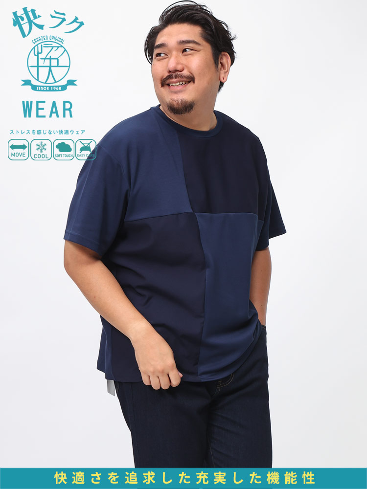 clapTシャツ３枚セット 快ラクWEAR 半袖 Tシャツ ドライ 冷感 ストレッチ ポケットT