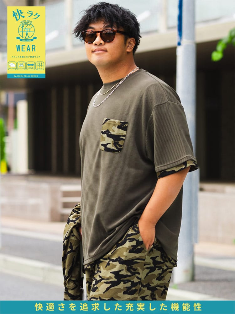 在庫処分 返品交換不可 B＆T CLUB ビーアンドティークラブ ドライ 半袖 Tシャツ 快ラクWEAR ストレッチ 速乾 レイヤード ポケット 大きいサイズ メンズ セットアップ対象