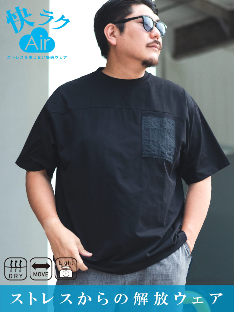 半袖 Tシャツ 快ラクAir ストレッチ 速乾 ドットメッシュ 布帛ポケット付き クルーネック 大きいサイズ メンズ