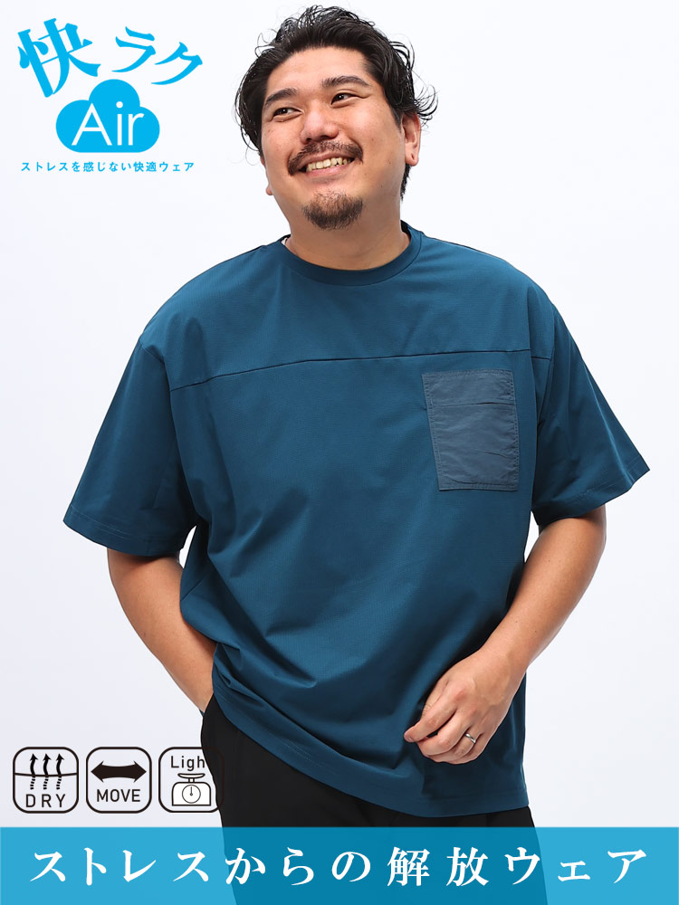 半袖 Tシャツ 快ラクAir ストレッチ 速乾 ドットメッシュ 布帛ポケット付き クルーネック 大きいサイズ メンズ