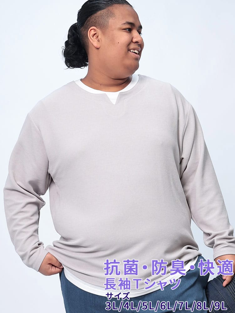 長袖 Tシャツ 快ラクWEAR バーズアイ フェイクレイヤード トップス キーネック ロンT 無地 大きいサイズ メンズ