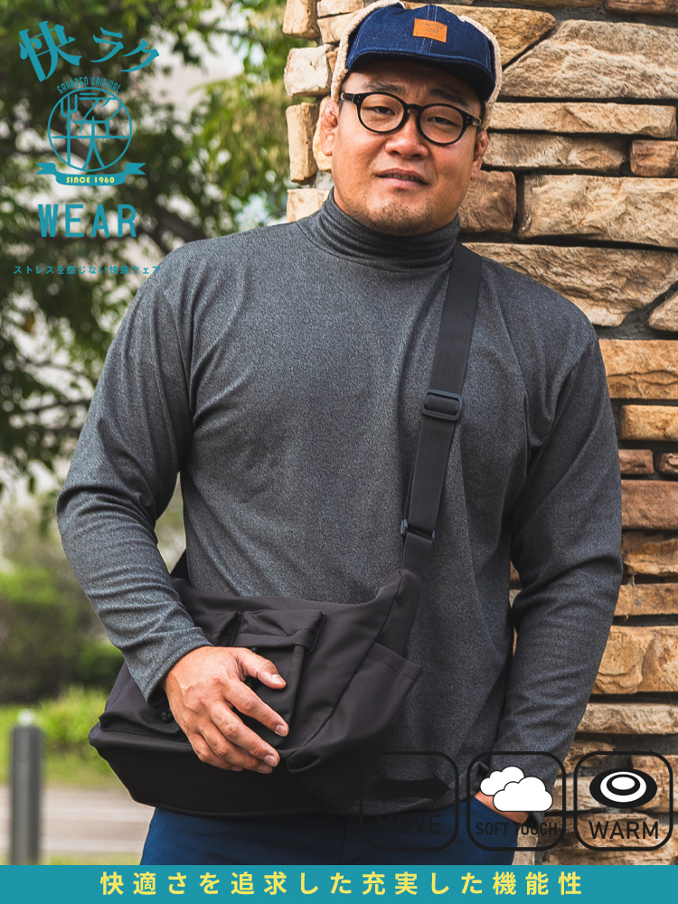長袖 Tシャツ 快ラクWEAR フラッフィースムース タートルネック トップス Tシャツ ロンT 発熱 暖かい 秋冬 ストレッチ 大きいサイズ メンズ