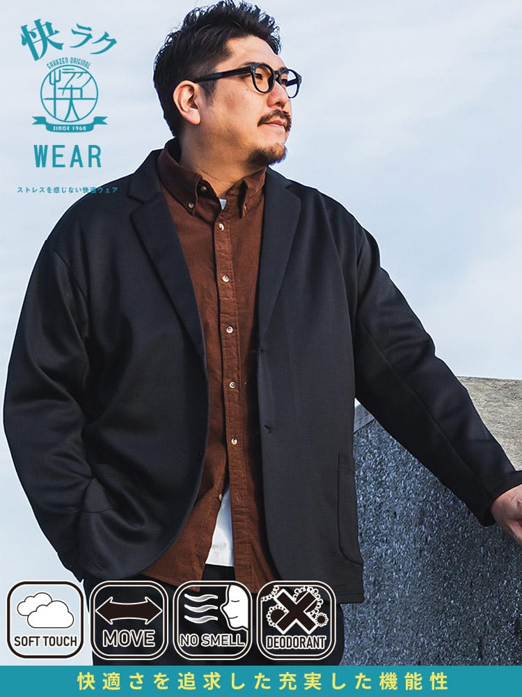 カットジャケット 快ラクWEAR　エレガントジャージー シングル 2つボタン アウター テーラード 大きいサイズ メンズ