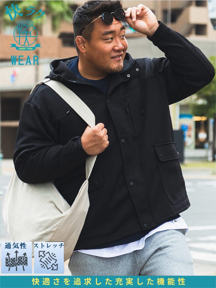 マウンテンパーカー 快ラクWEAR 鹿の子 ダンボール アウター ジャケット ストレッチ フード ジップ 大きいサイズ メンズ
