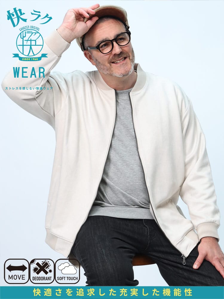 カットブルゾン 快ラクWEAR スエード調 MA-1 アウター ジャケット ジップ 大きいサイズ メンズ