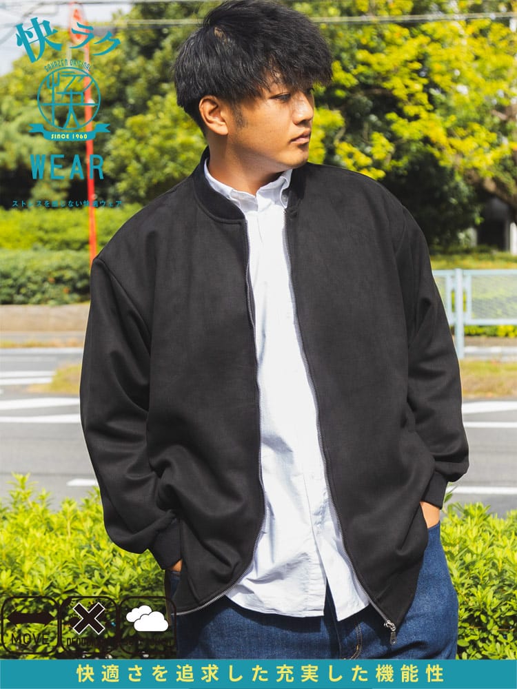 カットブルゾン 快ラクWEAR スエード調 MA-1 アウター ジャケット ジップ 大きいサイズ メンズ
