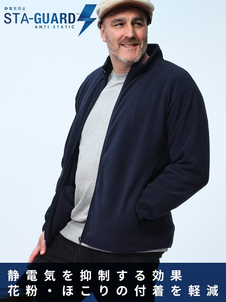 B＆T CLUB (ビーアンドティークラブ) STA-GUARD 静電気抑制 フリースジャケット 大きいサイズ メンズ