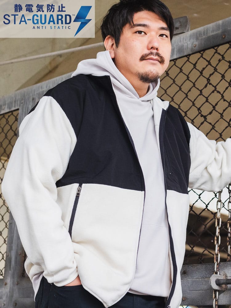 在庫処分 返品交換不可 フルジップ ジャケット STA-GUARD 静電気抑制 切替フリース アウター ブルゾン スタンド 大きいサイズ メンズ