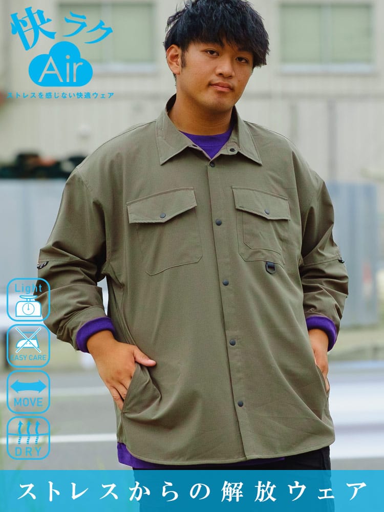長袖ワークシャツ 快ラクAIR LOFT AIR Dカン付き ポケット トップス カジュアルシャツ 大きいサイズ メンズ