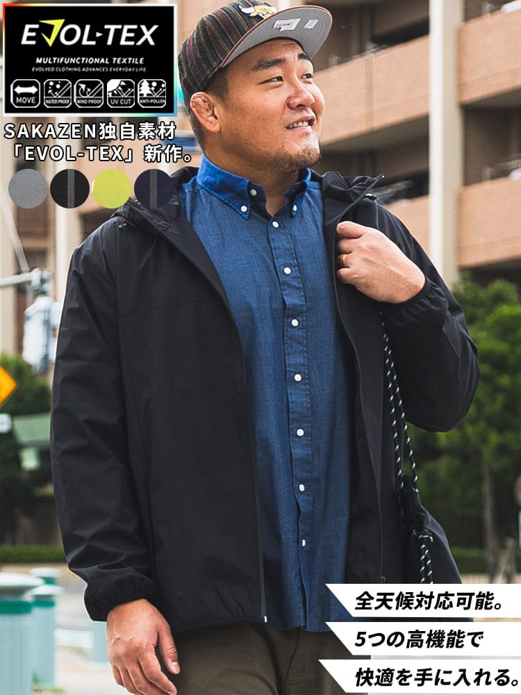 フルジップ パーカー EVOL-TEX 裏メッシュ アウター ジャケット ブルゾン フード 大きいサイズ メンズ