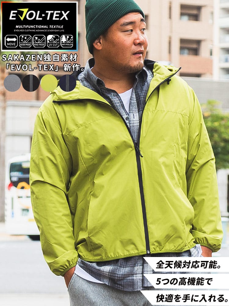 フルジップ パーカー EVOL-TEX 裏メッシュ アウター ジャケット ブルゾン フード 大きいサイズ メンズ