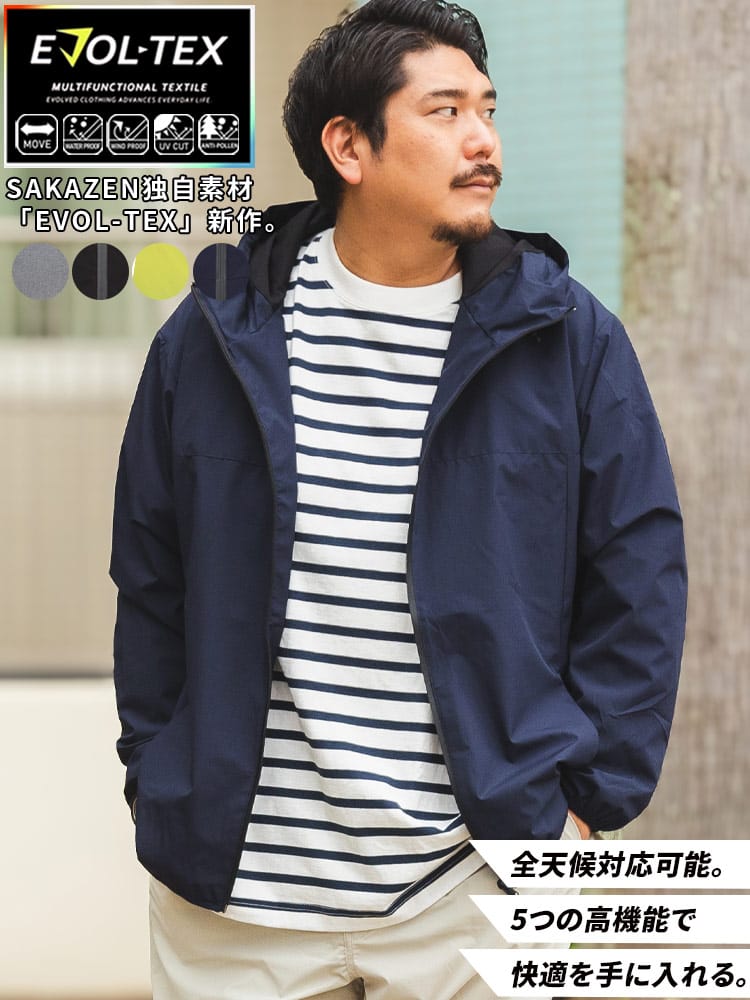 フルジップ パーカー EVOL-TEX 裏メッシュ アウター ジャケット ブルゾン フード 大きいサイズ メンズ