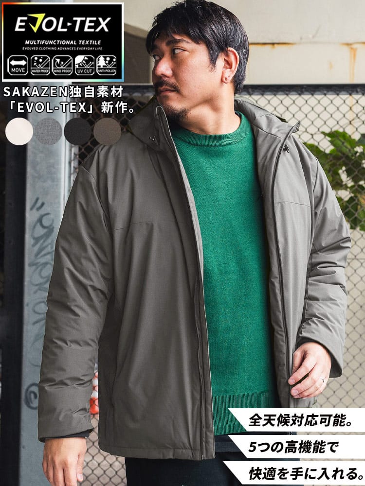スマートダウンパーカー 全天候対応 EVOL-TEX アウター ジャケット ブルゾン 防寒 無地 大きいサイズ メンズ