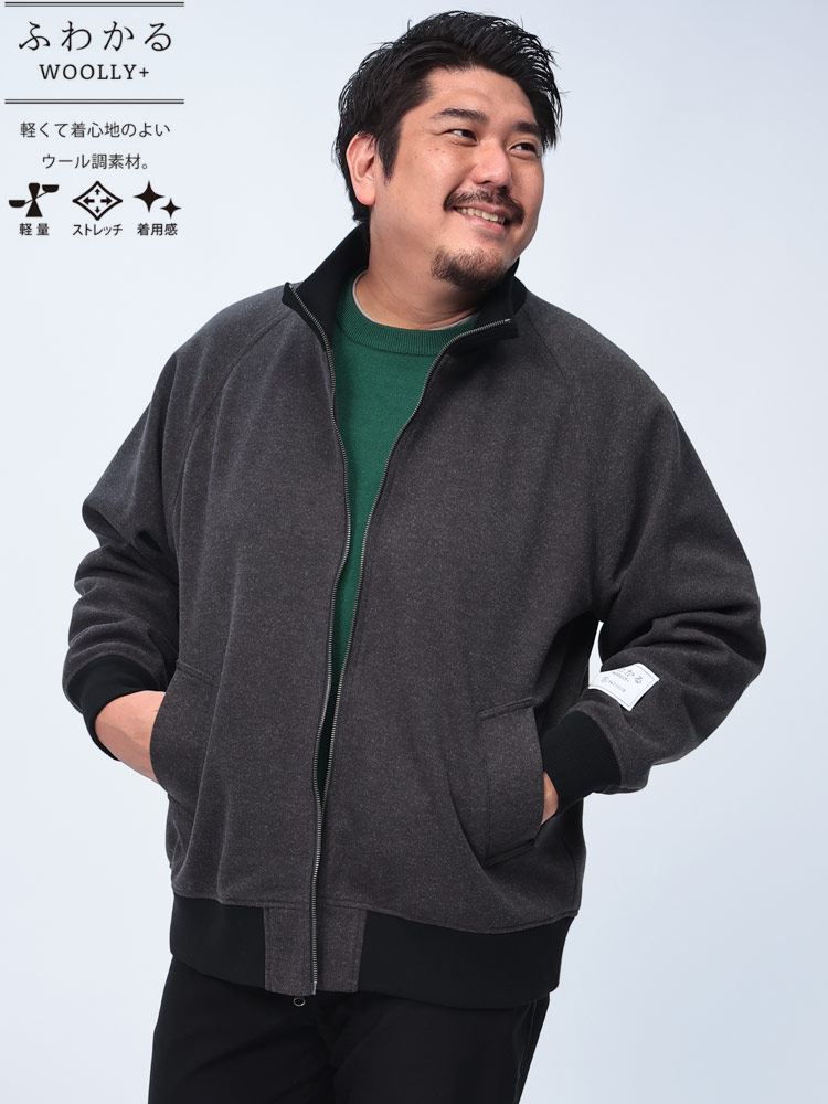 スタンドブルゾン ふわかるWOOLLY＋ ストレッチ リブ切替  7442807  アウター ジャケット ブルゾン ジャンパー 防寒 大きいサイズ メンズ