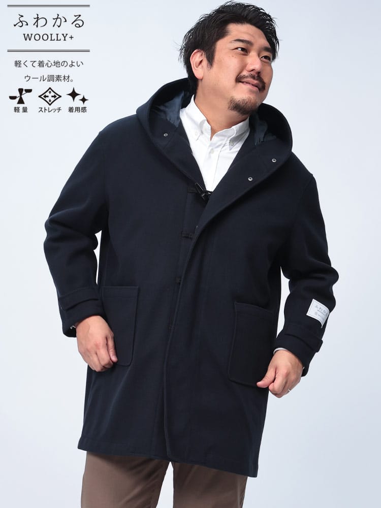 ダッフルコート ふわかるWOOLLY＋ ストレッチ アウター ビジネス スクール 通勤 通学 大きいサイズ メンズ