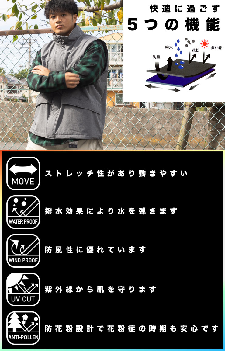 モンスターベスト 全天候対応 裏フリース EVOL-TEX アウター