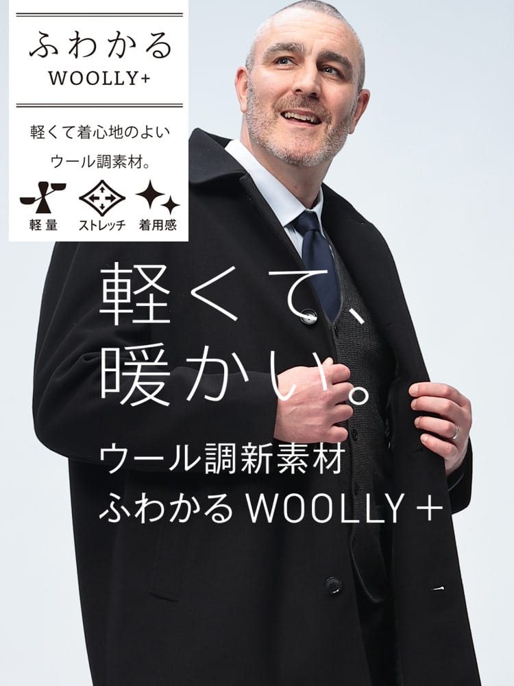 ハーフコート ふわかる シングル  アウター コート フォーマル 軽い 大きいサイズ メンズ ビジネス