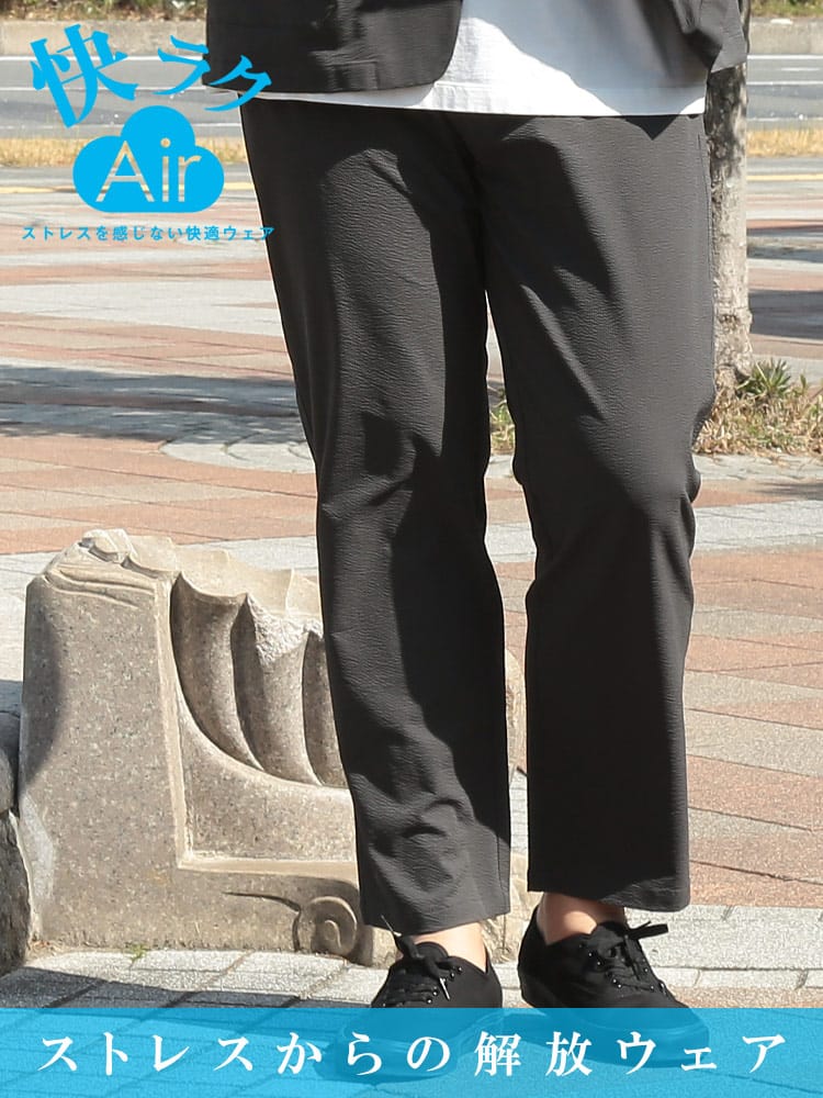 イージーパンツ 快ラクAIR サーパスウェーブ ウエストゴム ボトムス ロングパンツ 無地 春 夏 大きいサイズ メンズ