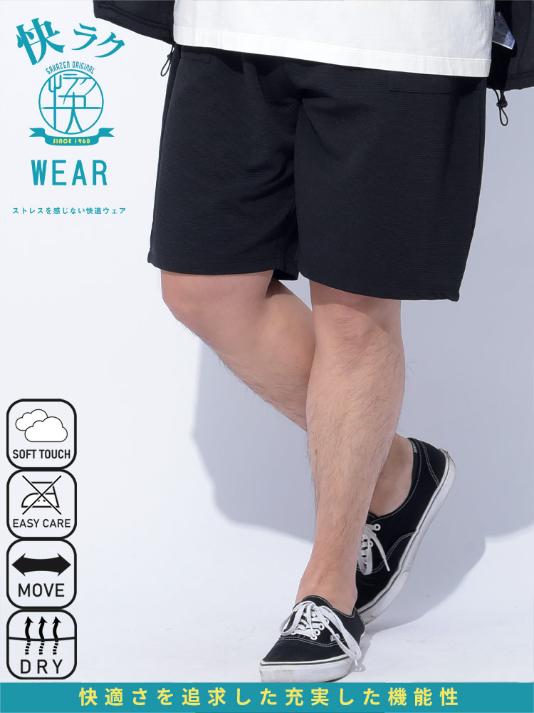 ショートパンツ 快ラクWEAR DRY リップル ボトムス ベイカーショーツ ストレッチ 春 夏 大きいサイズ メンズ