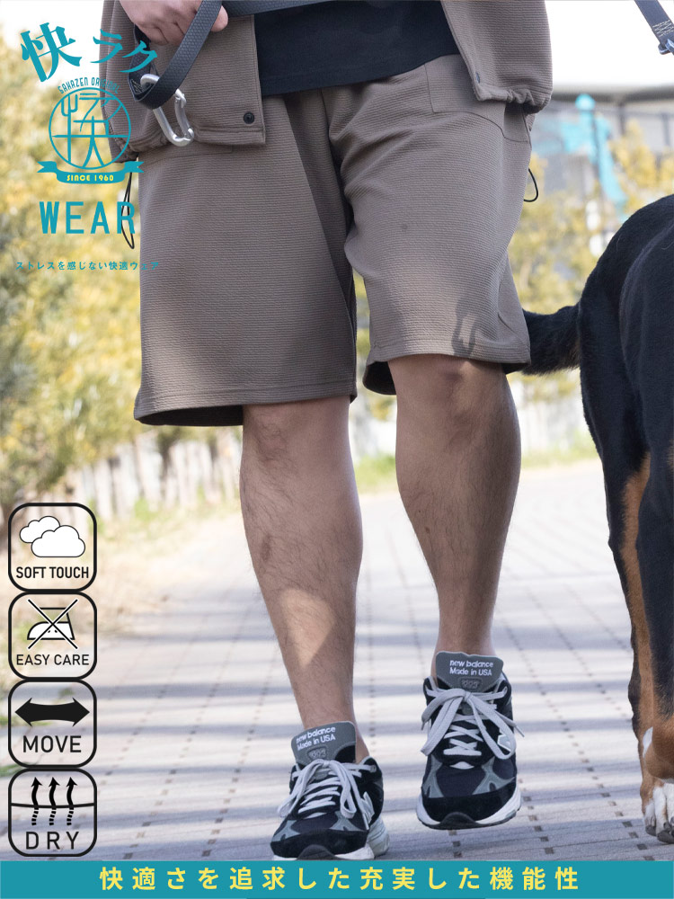 ショートパンツ 快ラクWEAR DRY リップル ボトムス ベイカーショーツ ストレッチ 春 夏 大きいサイズ メンズ