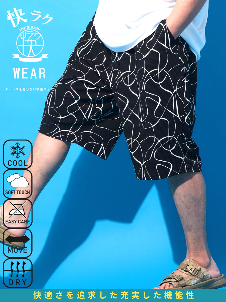 ショートパンツ 快ラクWEAR DRY 総柄ワッフル ボトムス ストレッチ ショーツ 春 夏 大きいサイズ メンズ