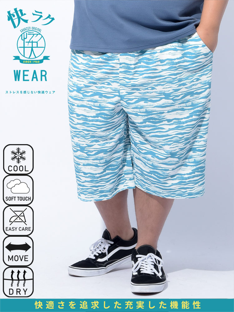 ショートパンツ 快ラクWEAR DRY 総柄ワッフル ボトムス ストレッチ ショーツ 春 夏 大きいサイズ メンズ