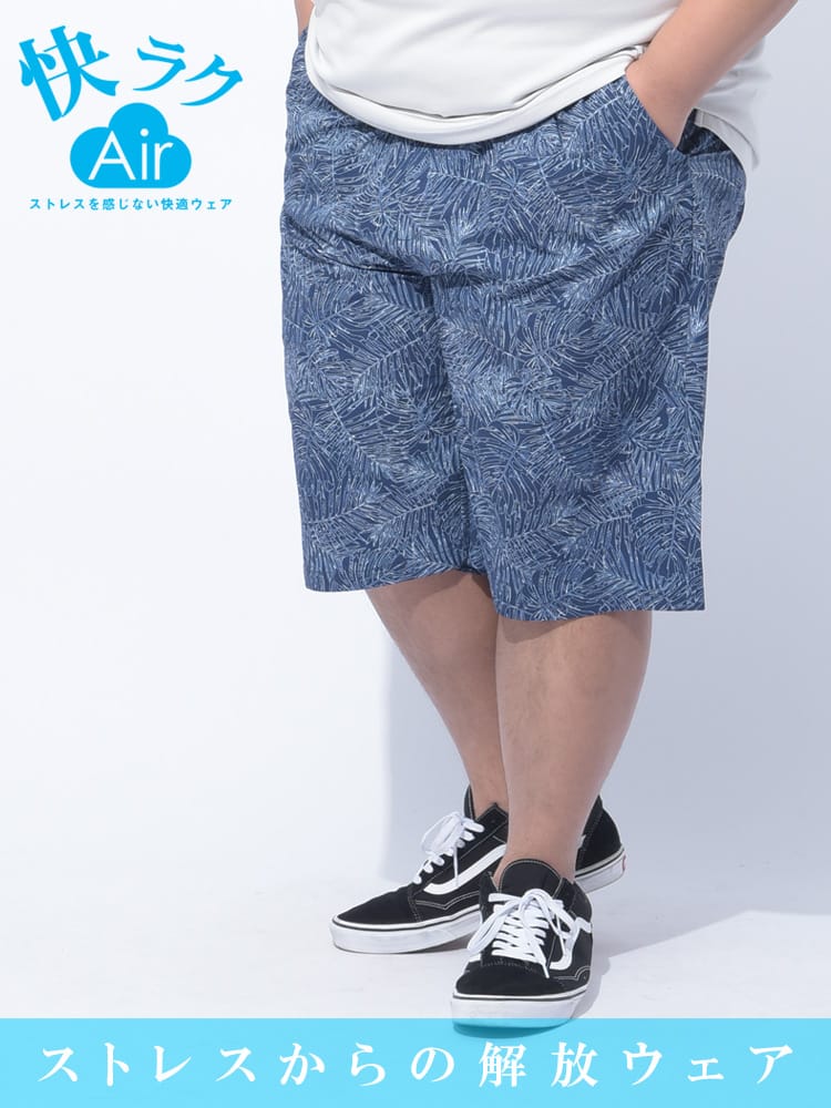 【WEB限定価格】ショートパンツ 快ラクAIR ストレッチ 総柄 ボトムス  ショーツ 柄パンツ 春 夏 大きいサイズ メンズ