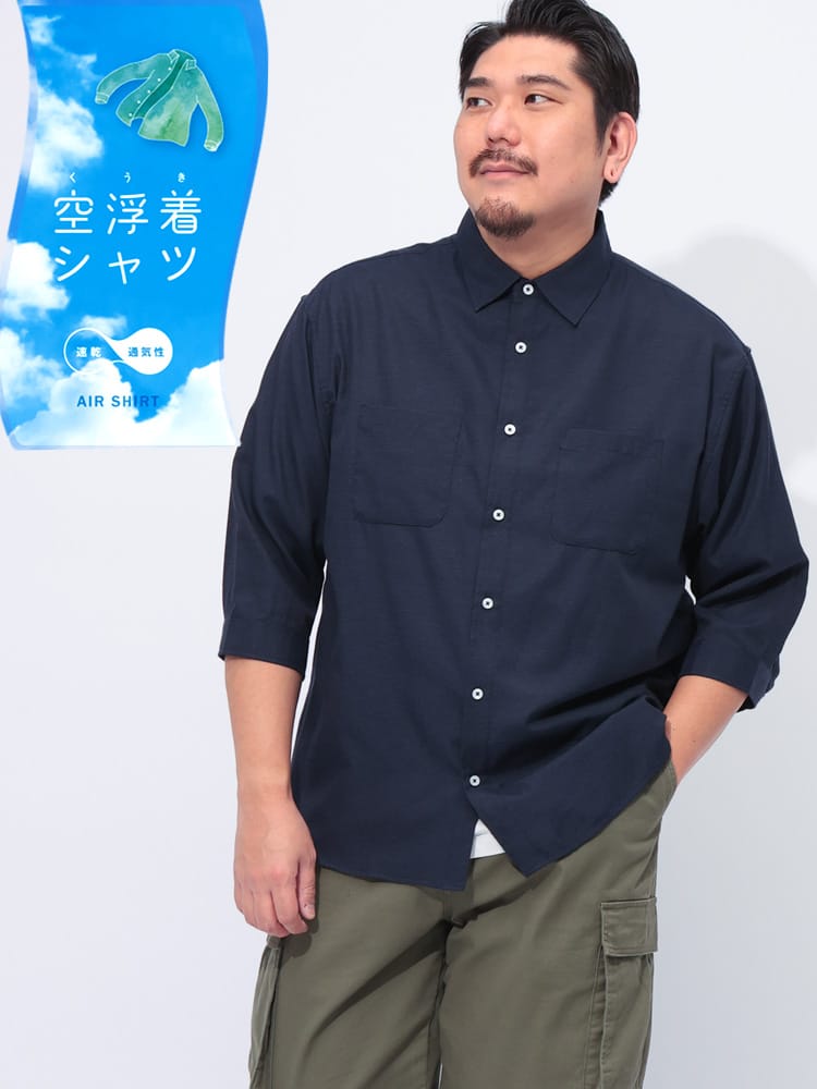 7分袖 シャツ チェック＆無地 ポケット トップス 春 夏 大きいサイズ メンズ