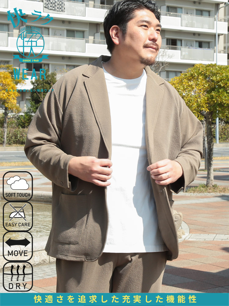 シングル ジャケット 快ラクWEAR DRY リップル アウター ビジカジ テーラード 春 夏 大きいサイズ メンズ
