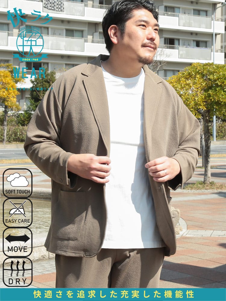 シングル ジャケット 快ラクWEAR DRY リップル アウター ビジカジ テーラード 春 夏 大きいサイズ メンズ